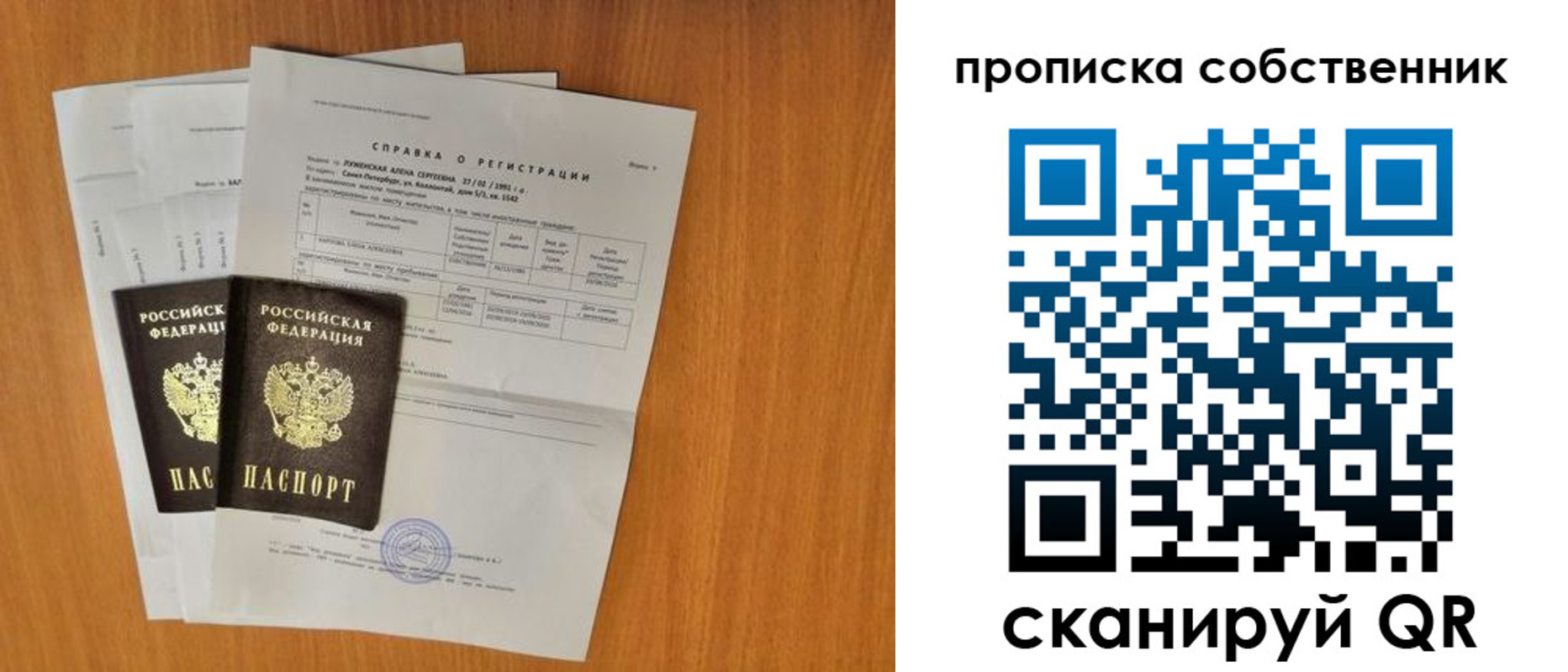 временная регистрация адрес в Нюрбе