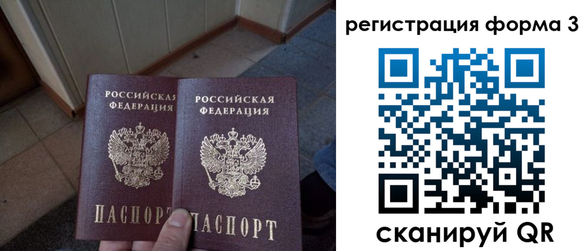 временная регистрация законно в Нюрбе