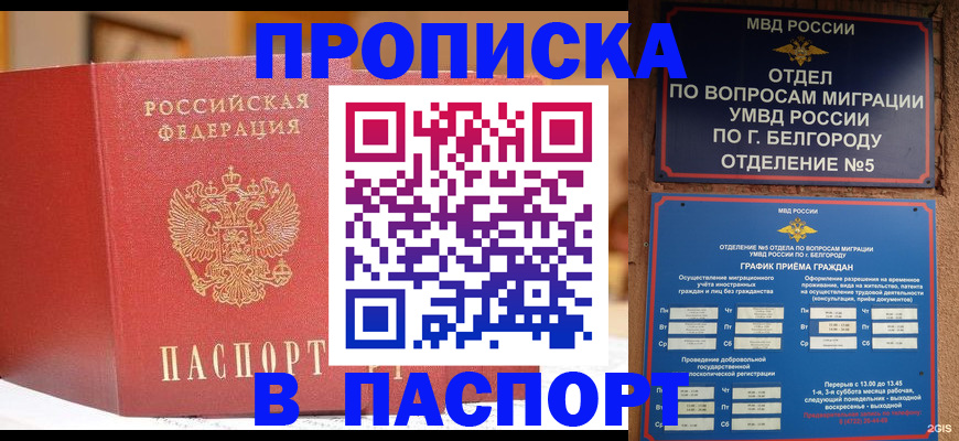 временная регистрация в квартире в Нюрбе