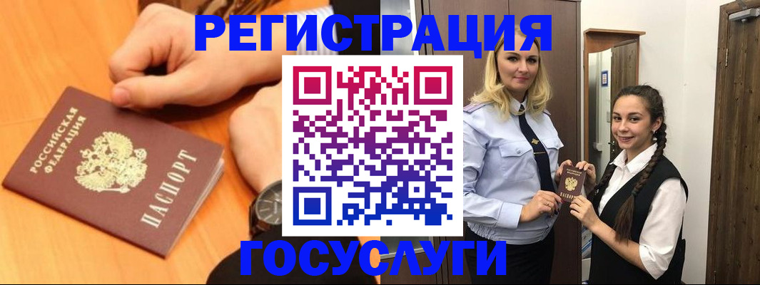 временная регистрация для школы в Нюрбе