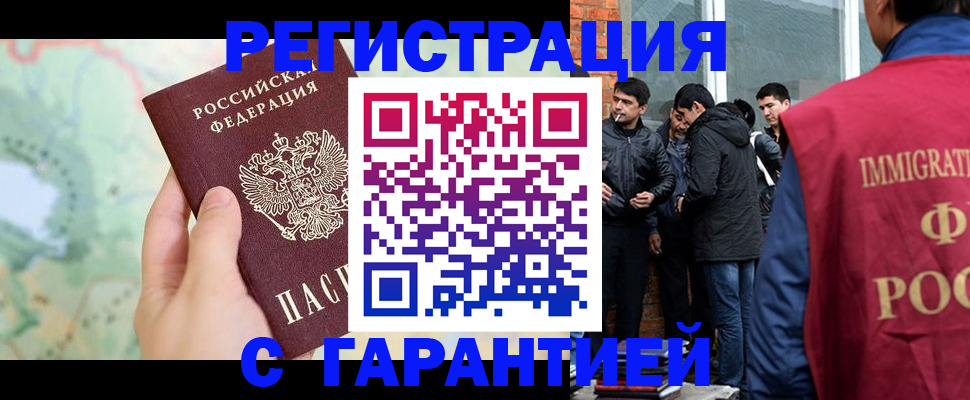 прописка от собственника в Нюрбе