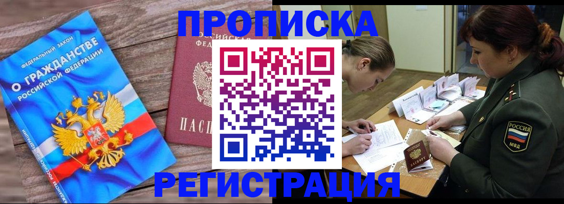 прописка поиск в Нюрбе