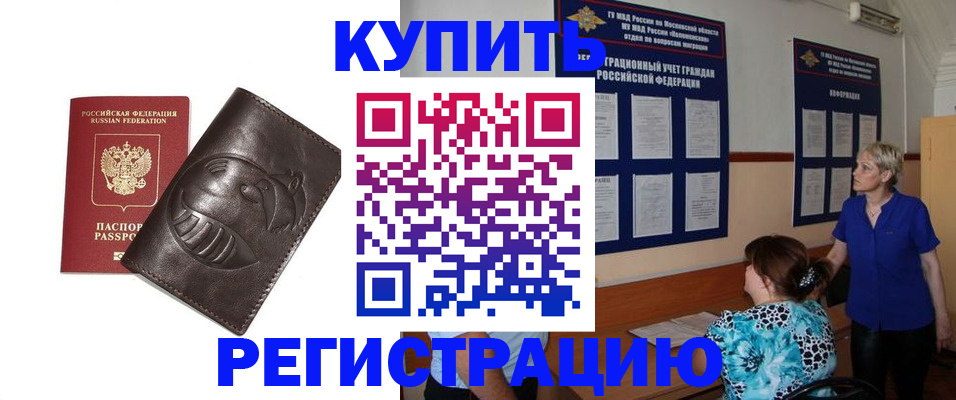 временная регистрация 2025 в Нюрбе
