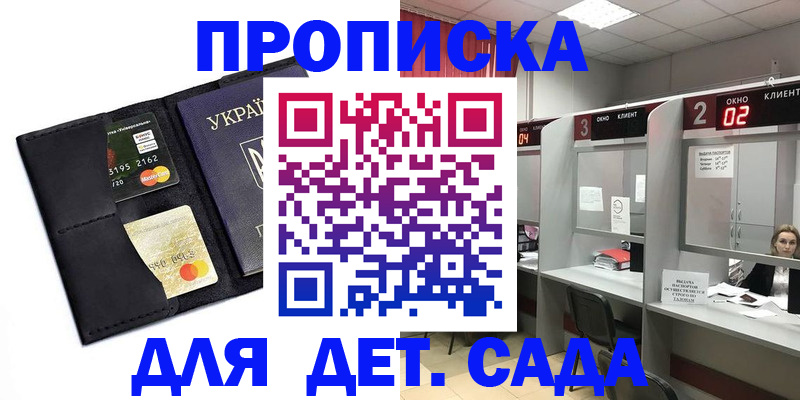 прописка от собственника в Нюрбе