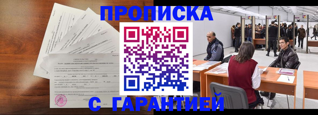 временная регистрация адрес в Нюрбе