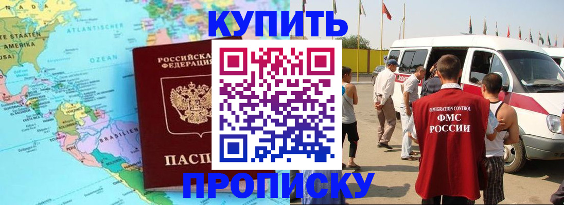 временная прописка в Нюрбе