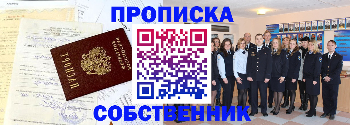 прописка паспорт в Нюрбе